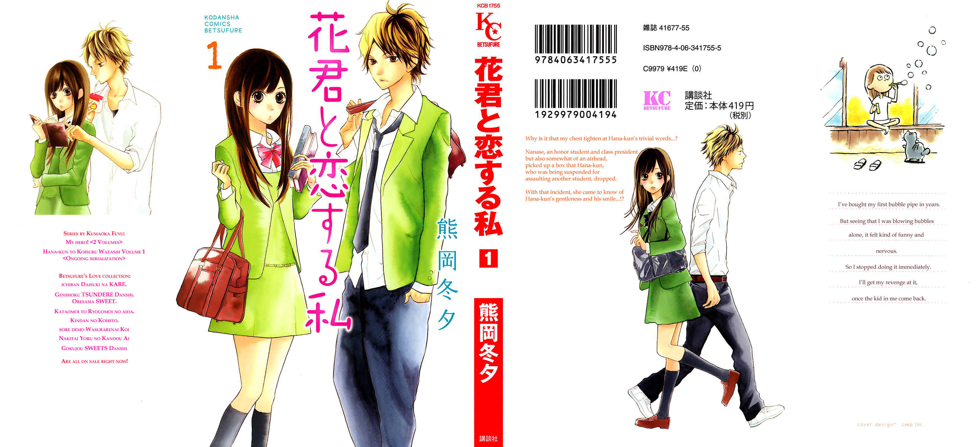 Hana-kun to Koisuru Watashi - Vol.1 Ch.1 - Share Any Manga on MangaPark