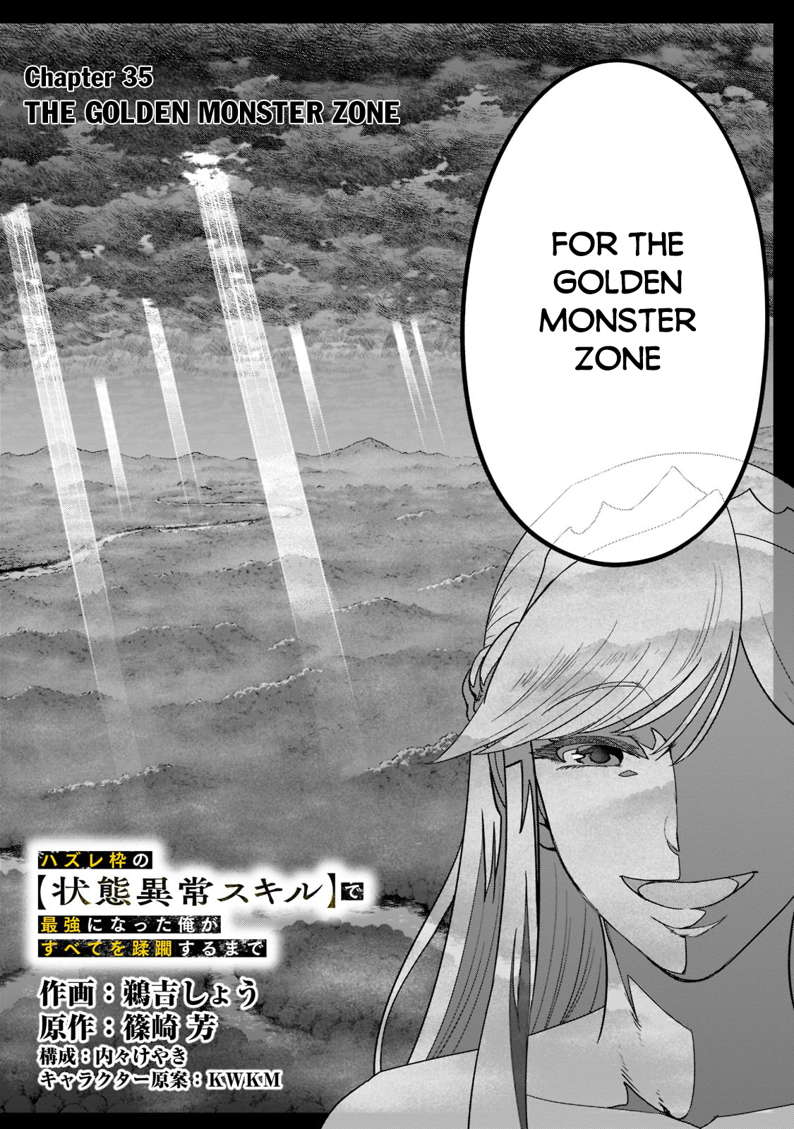 Manga Chapter Image