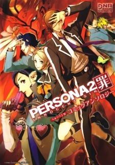 Persona 2: Innocent Sin Comic Anthology
