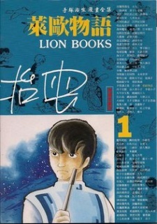 Lion Books