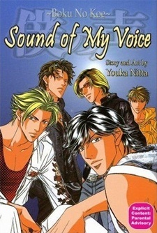 Sound of My Voice - Boku no Koe