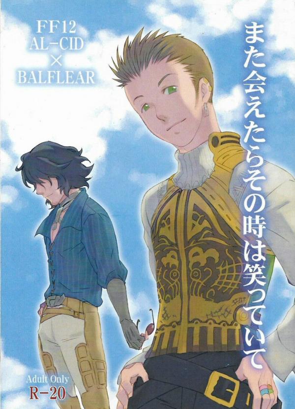 Final Fantasy XII - Smile Like That Time If We Meet Again (Doujinshi)