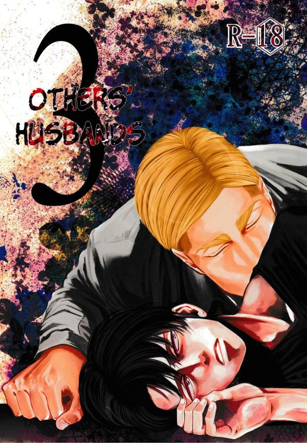 Shingeki no Kyojin - Others’ Husbands 3